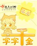八十太翁胡子白打十生肖
