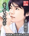 重生文豪奶爸