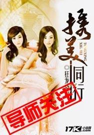 携美同行笔趣阁