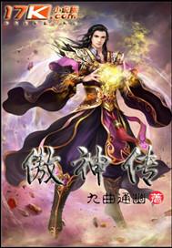 傲神传手游官网入口