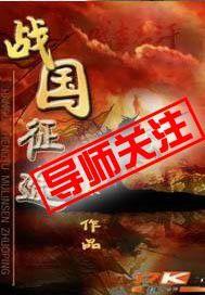 征途国战多久结束