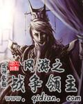 网游——战争