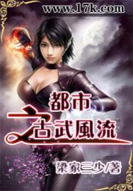 都市之古武风流全文免费阅读