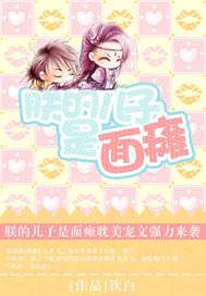 朕的儿子是面瘫by夜蔓
