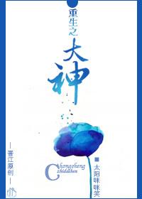 重生大神官漫画