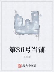 73号当铺