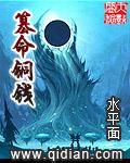 篡命铜钱女主角有哪些