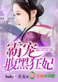 腹黑bOSS霸宠逃妻