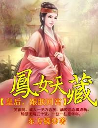 皇后跟我走