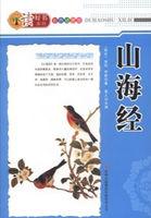 山海经的作者是谁