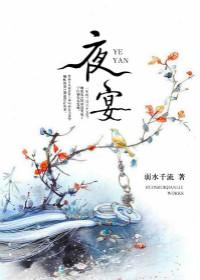 夜宴左氏庄杜甫翻译