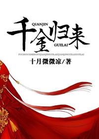 千金归来第几集开始反击