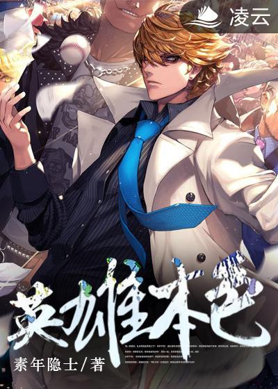 电影英雄本色