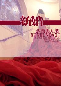 新婚女教师坠亡