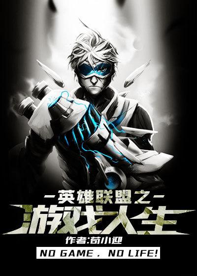 游戏人生零百度百科