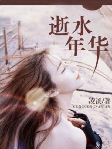 青春是多么美丽呀