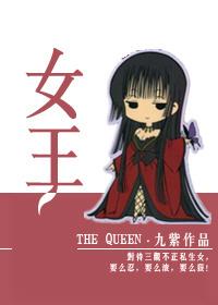 女王大学相当于国内什么大学