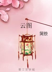 云图是什么意思