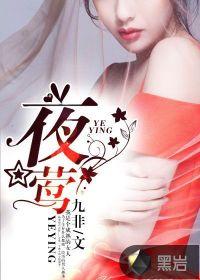 夜莺不渡