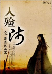 入殓师电影无删减版