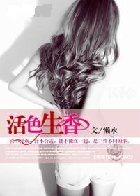 活色生香词语