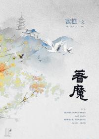 着魔歌曲