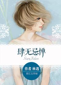 肆无忌惮读音
