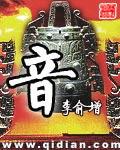 音频