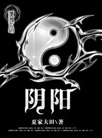 阴阳错粤语电影在线观看