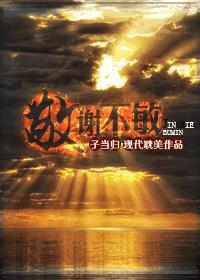 敬谢不敏是啥意思