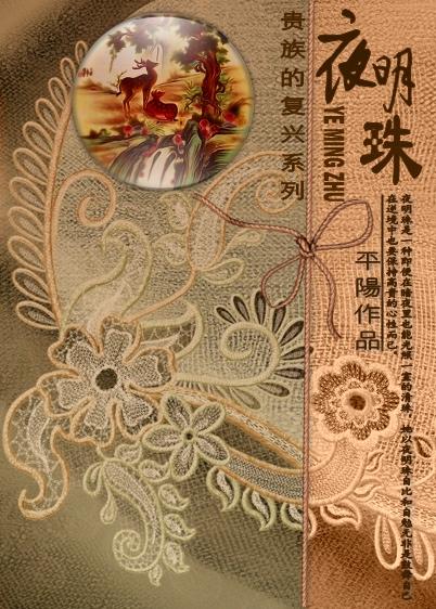 夜明珠真的会发光吗