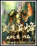倚天屠龙记武道巅峰