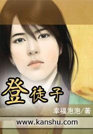 登徒子的意思是什么?