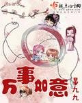 万事如意鸡兔来是什么生肖