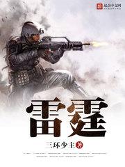 雷霆点睛今天最新股评