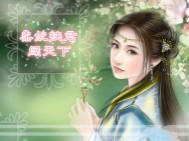 柔妃短剧