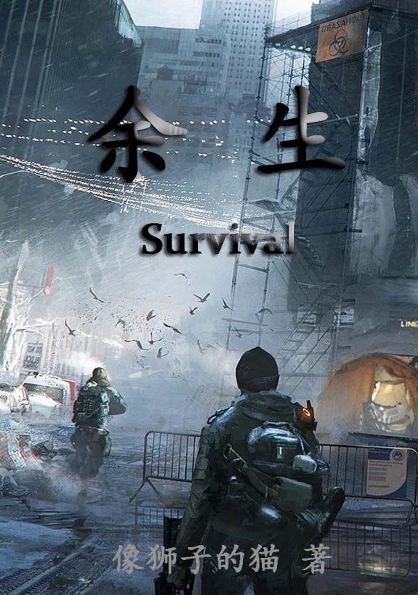 余生共白头到老