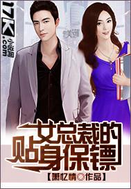 女总裁的贴身保镖叶凡