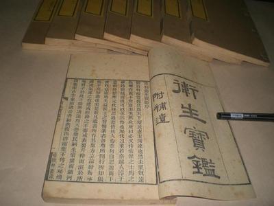 宝鉴天眼