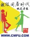 超级同居的日子免费阅读