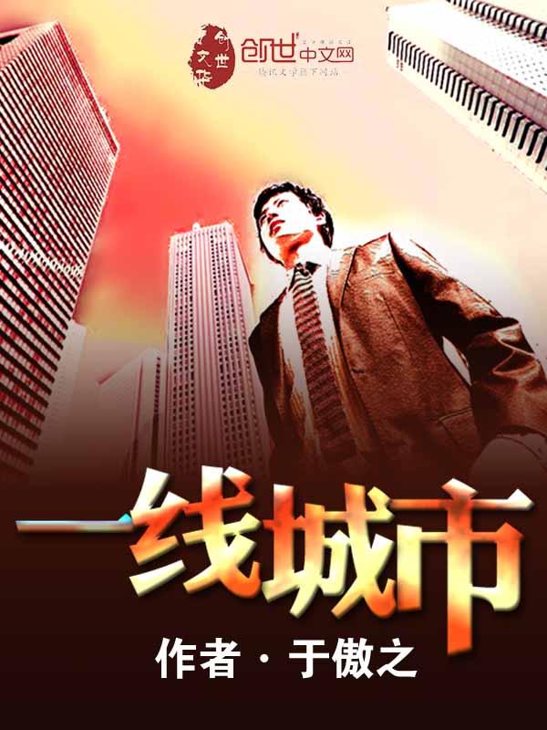 一线城市二手房市场回暖