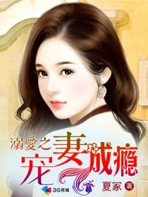 溺爱宠h