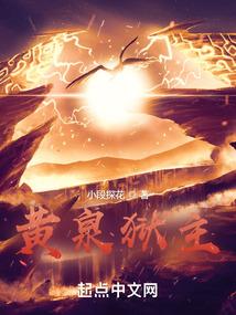 地狱黄泉对局