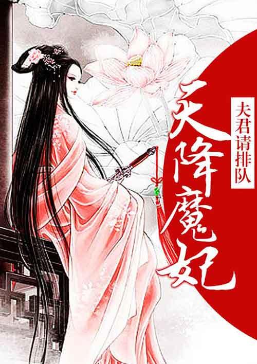 天降夫君动漫