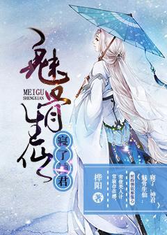 魅骨少fu