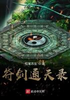 符阵通天