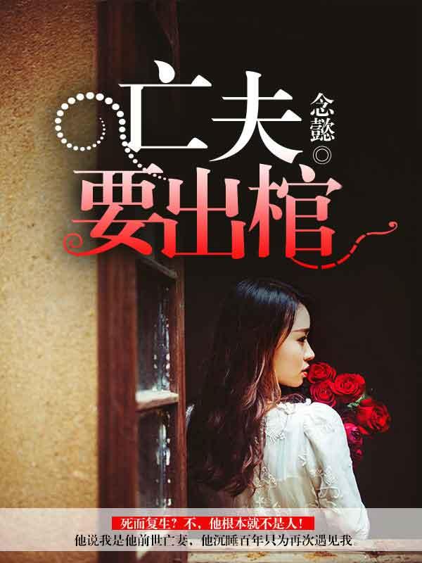 亡夫来访的预示含义