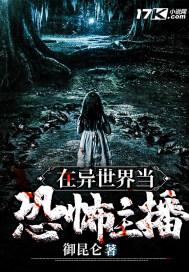 在异世界当野怪