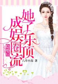 隐婚后顶流夫妇在综艺甜炸了