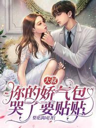 司伯珩和颜茸茸双胞胎出生了吗